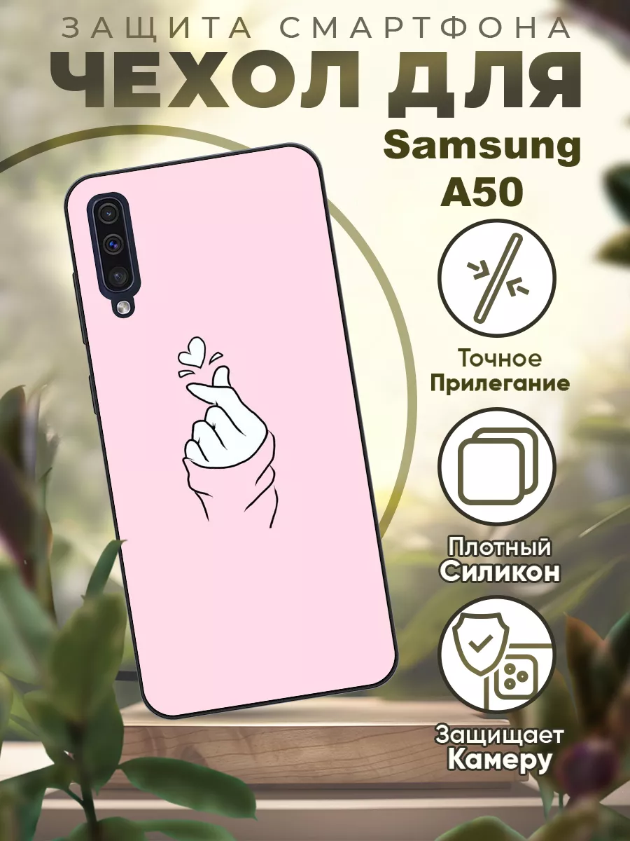 Чехол на Samsung Galaxy A50 силиконовый с милым принтом iCASE67 106679386  купить за 467 ₽ в интернет-магазине Wildberries