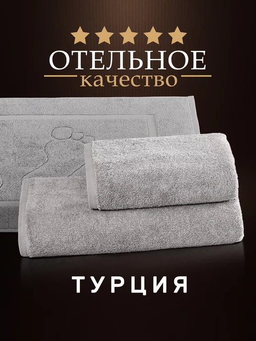 KARNA Полотенце банное махровое, набор, хлопок, 500 гр плотность, 500 г