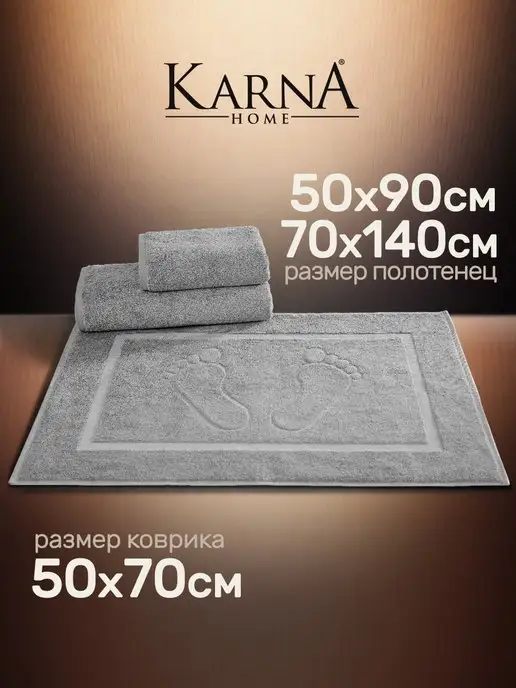 KARNA Полотенце банное махровое, набор, хлопок, 500 гр плотность, 500 г, фото 5