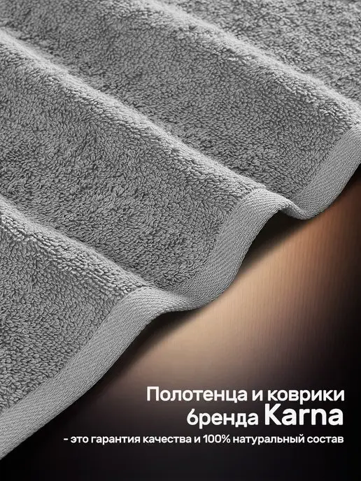 KARNA Полотенце банное махровое, набор, хлопок, 500 гр плотность, 500 г, фото 8