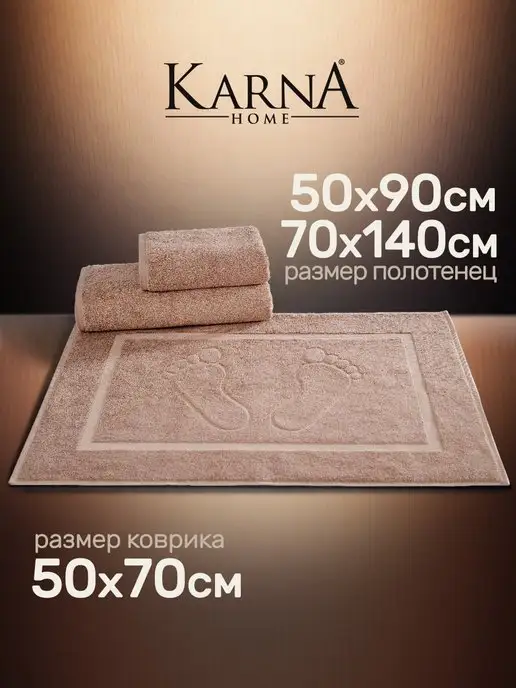 KARNA Полотенце банное махровое, набор, хлопок, 500 гр плотность, 3 шт, 500 г, фото 5
