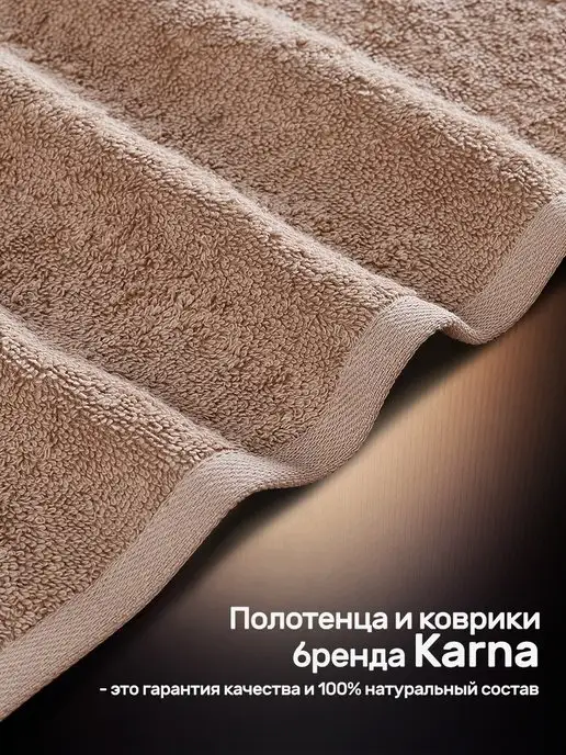 KARNA Полотенце банное махровое, набор, хлопок, 500 гр плотность, 3 шт, 500 г, фото 8