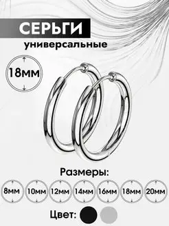 Серьги конго маленькие круглые бижутерия LIRANI 106685476 купить за 264 ₽ в интернет-магазине Wildberries