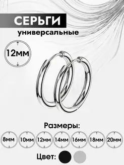 Серьги кольца конго круглые LIRANI 106685477 купить за 255 ₽ в интернет-магазине Wildberries