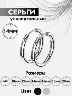 Серьги конго маленькие круглые бижутерия LIRANI 106685480 купить за 264 ₽ в интернет-магазине Wildberries