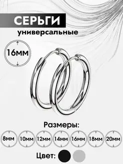 Серьги конго маленькие круглые бижутерия LIRANI 106685481 купить за 255 ₽ в интернет-магазине Wildberries