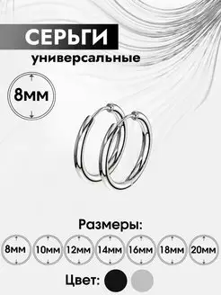 Серьги кольца конго круглые LIRANI 106685482 купить за 261 ₽ в интернет-магазине Wildberries