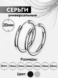 Серьги конго маленькие круглые LIRANI 106685548 купить за 255 ₽ в интернет-магазине Wildberries