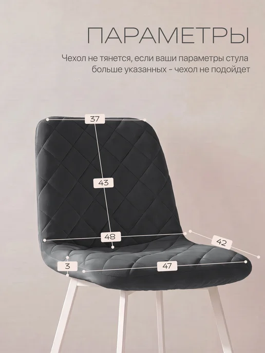 chiedocover Чехлы на стулья со спинкой Чили (CHILLY) 2 шт, 2 шт, фото 3