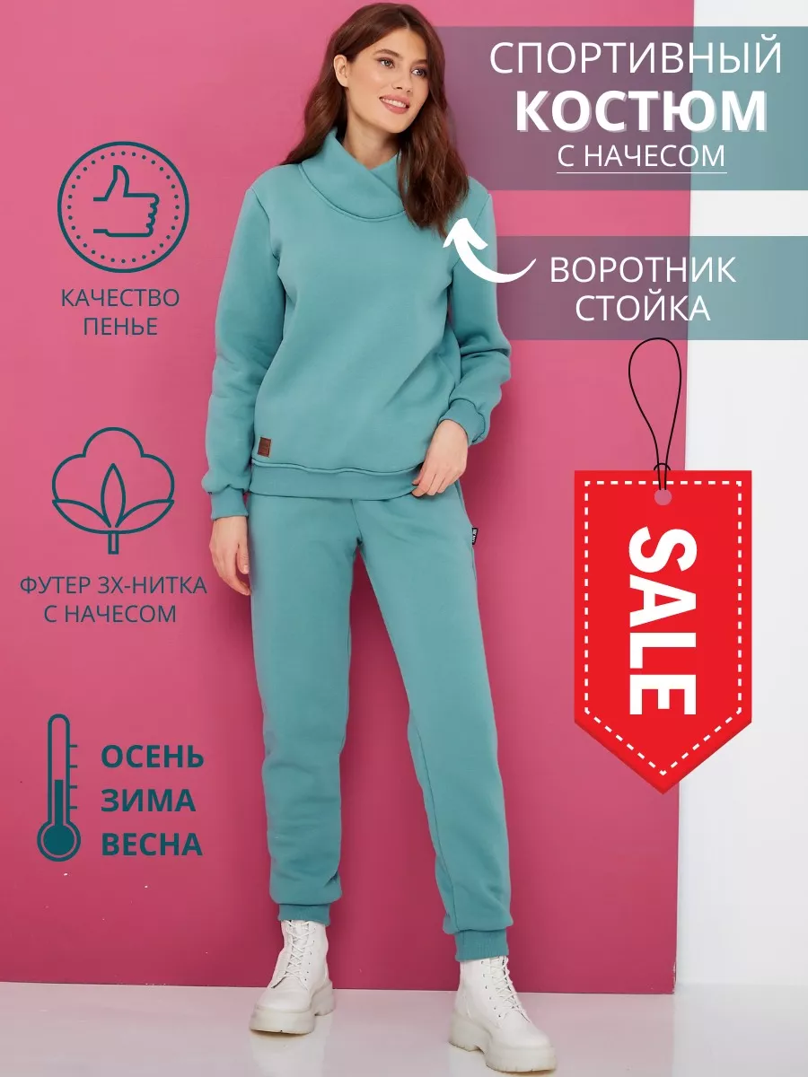 Спортивный костюм теплый с начесом Nik Nika 106686623 купить за 2 384 ₽ в  интернет-магазине Wildberries