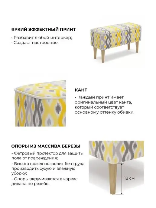 MONOFIX Банкетка ОДОС ПРИНТ прихожую, микровелюр Абстракция, желтый, фото 6