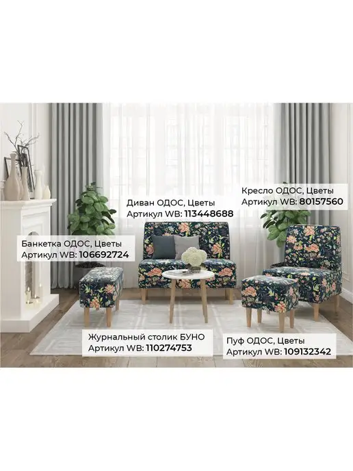 MONOFIX Банкетка ОДОС ПРИНТ в прихожую, Цветы, синий, фото 4