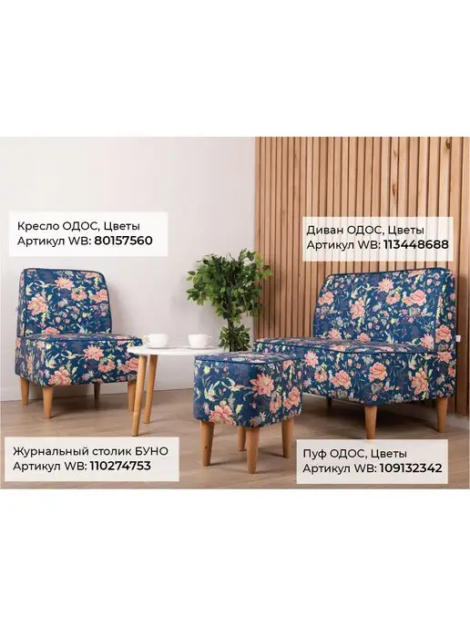 MONOFIX Банкетка ОДОС ПРИНТ в прихожую, Цветы, синий, фото 5