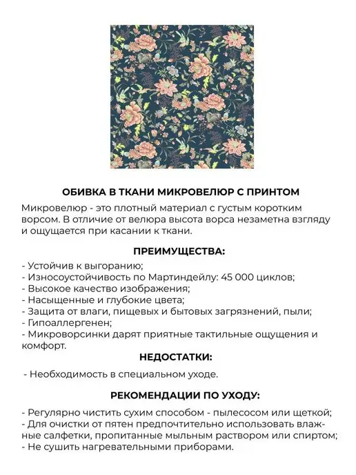 MONOFIX Банкетка ОДОС ПРИНТ в прихожую, Цветы, синий, фото 7