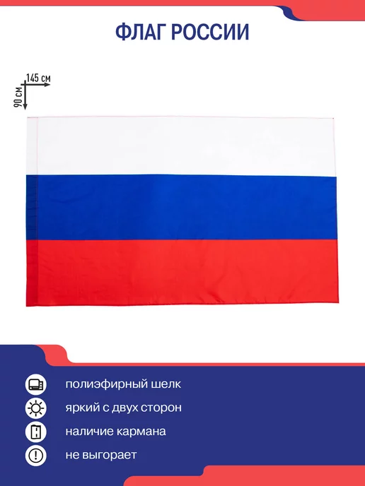 Символ Победы Флаг России с гербом большой, вариант, фото 5