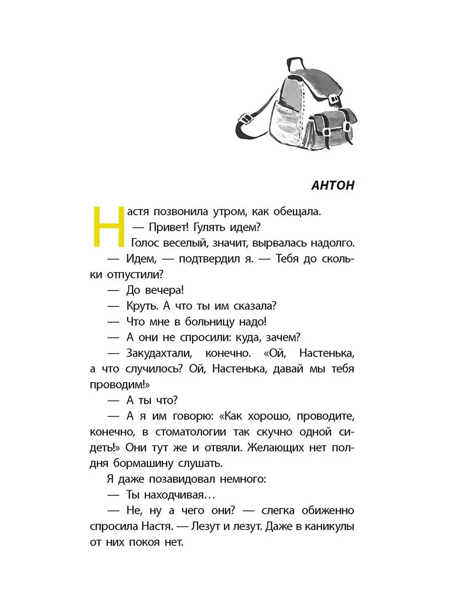 Исключение из правил Златогорская О.В. Детская литература Детская  литература 106694582 купить за 623 ₽ в интернет-магазине Wildberries