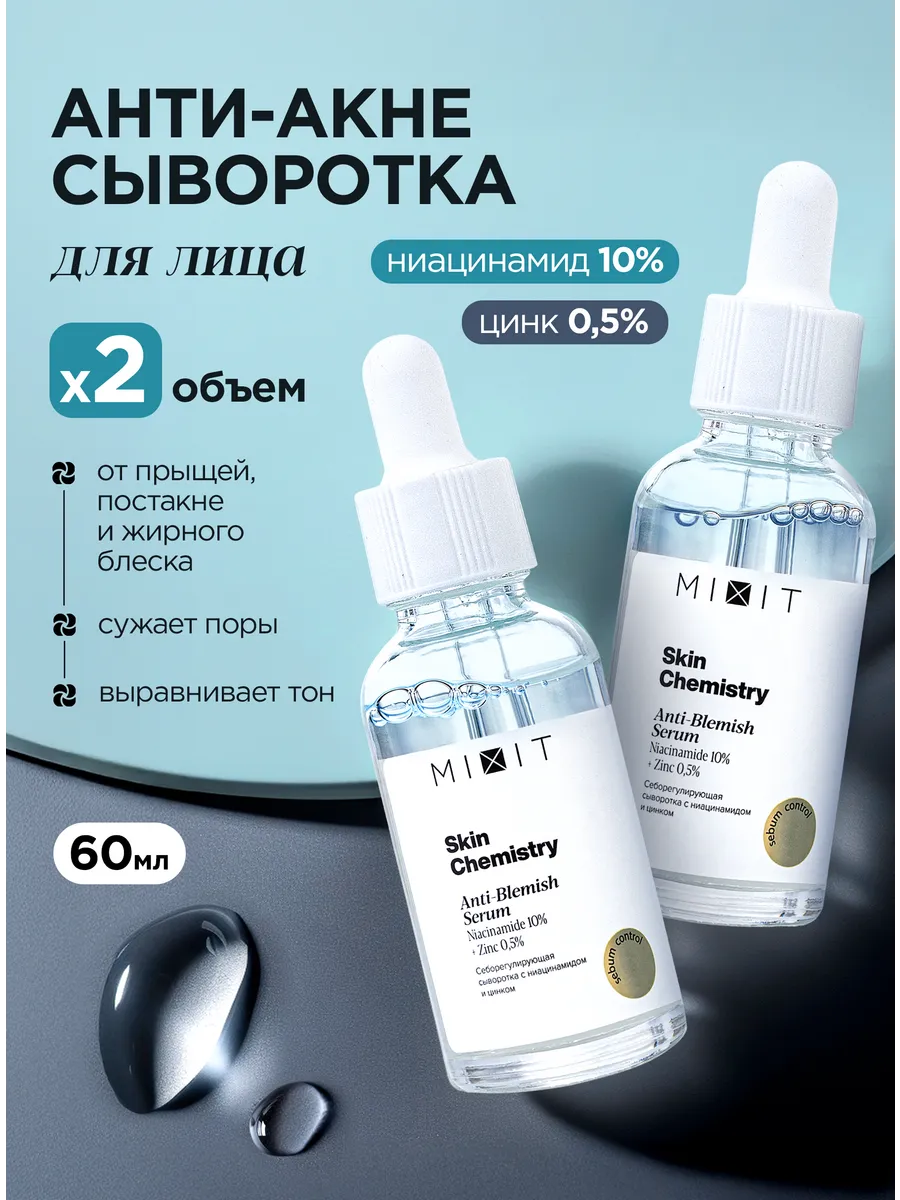 Сыворотка для лица от...