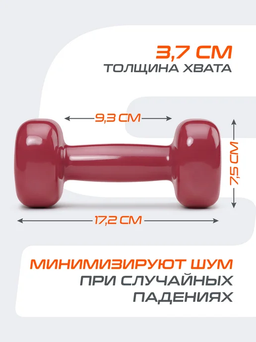 Starfit Гантели для спорта и фитнеса 0,5 кг, 2,5 кг, фото 2