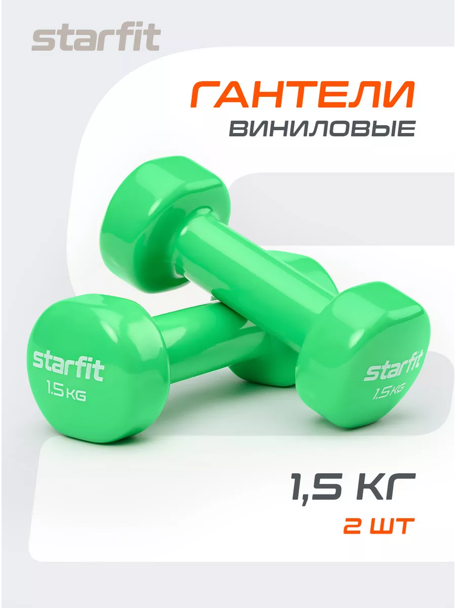 Гантели для спорта и...