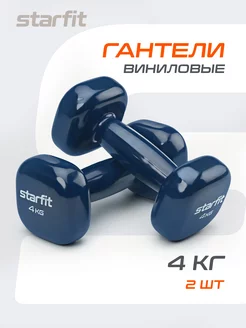 Гантели для спорта и фитнеса 4 кг Starfit 106696502 купить за 2 383 ₽ в интернет-магазине Wildberries