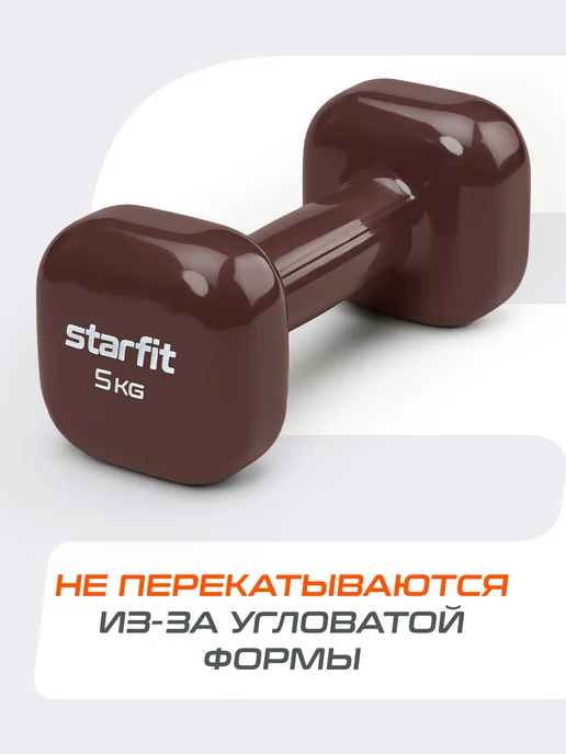 Starfit Гантели для спорта и фитнеса 0,5 кг, 5 кг, фото 3