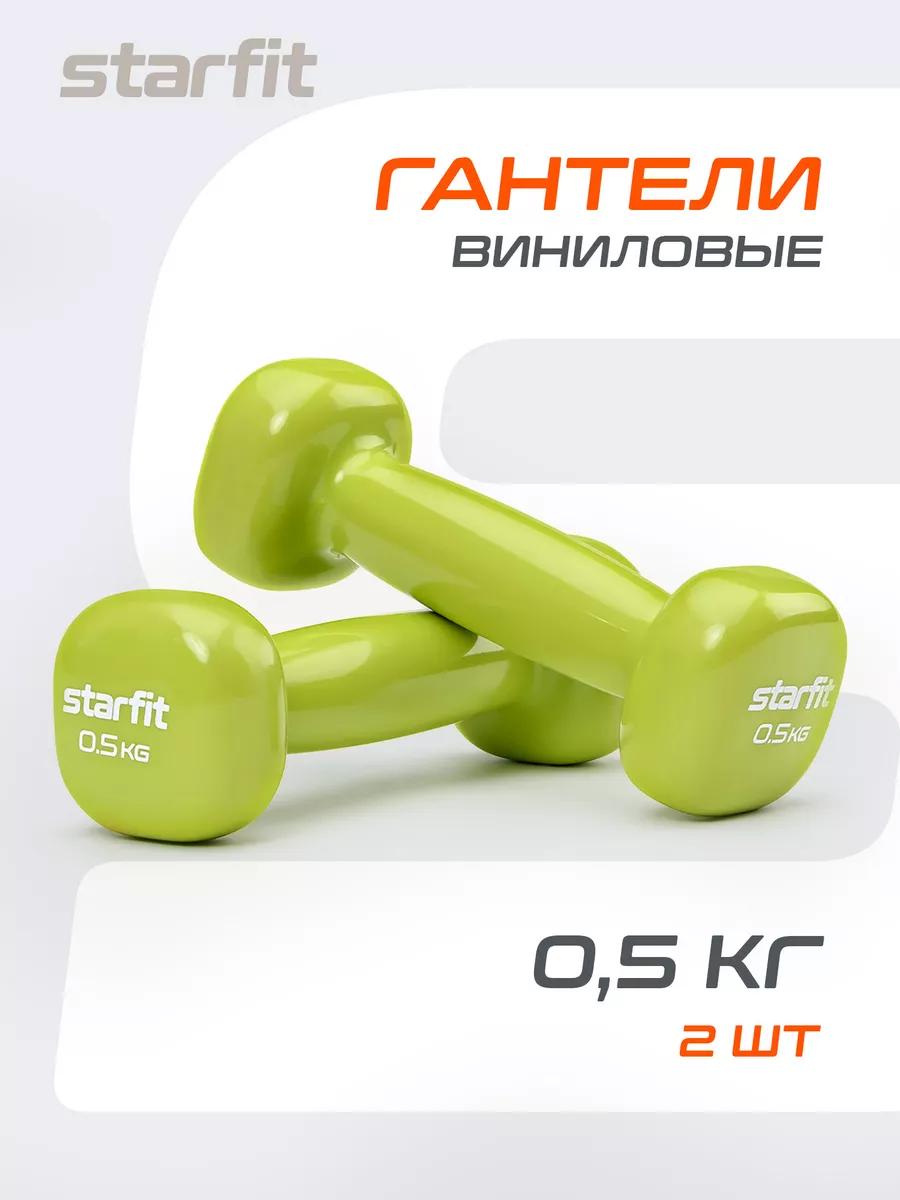 Гантели для спорта и...