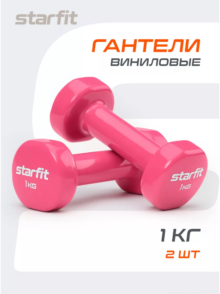 Гантели для спорта и...