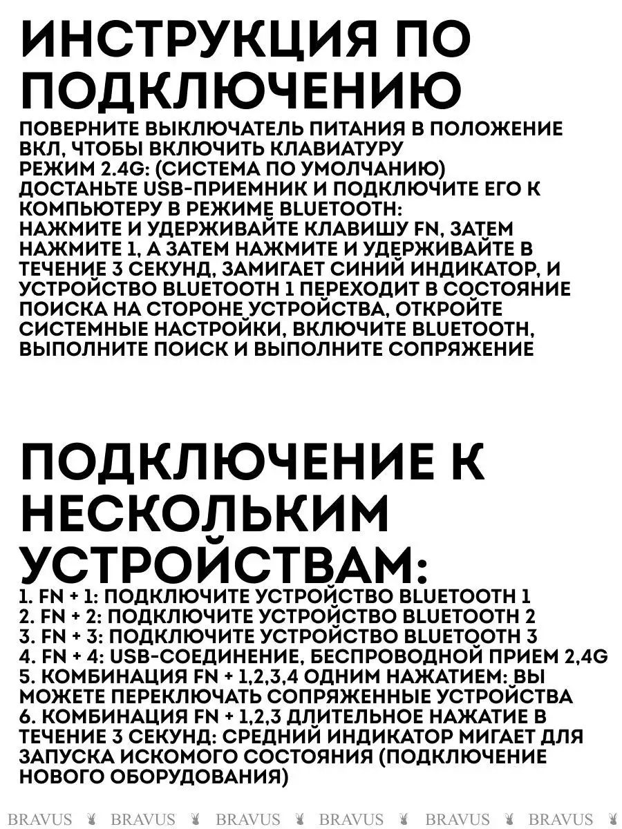 Беспроводная клавиатура и мышь бесшумная Bluetooth Bravus 106696783 купить  за 1 036 ₽ в интернет-магазине Wildberries