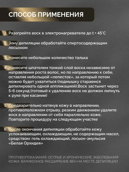 ITALWAX Воск для депиляции гранулы, мужской, пленочный, 100 г, 3 шт, фото 3