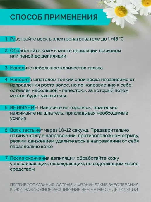 ITALWAX Горячий воск для депиляции гранулы Азулен, набор 2 шт, 100 г, 2 шт, 100 г, фото 3