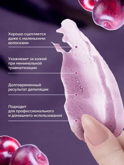 ITALWAX Горячий воск для депиляции гранулы Слива набор 2 шт по 100 г, 2 шт, 100 г, фото 2