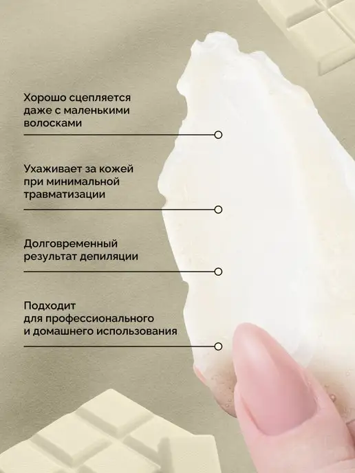 ITALWAX Горячий воск для депиляции гранулы Белый шоколад, набор 3 шт, 3 шт, фото 2