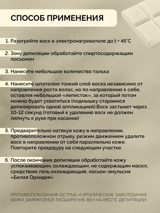 ITALWAX Горячий воск для депиляции гранулы Белый шоколад, набор 3 шт, 3 шт, фото 3