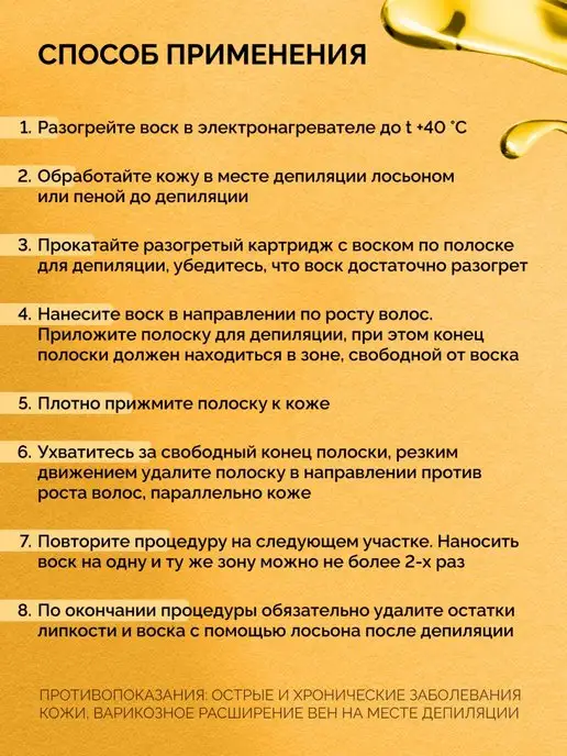 ITALWAX Воск для депиляции картридж, Смола удового дерева, теплый, 4 шт, фото 3