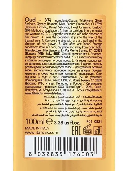 ITALWAX Воск для депиляции картридж, Смола удового дерева, теплый, 4 шт, фото 8