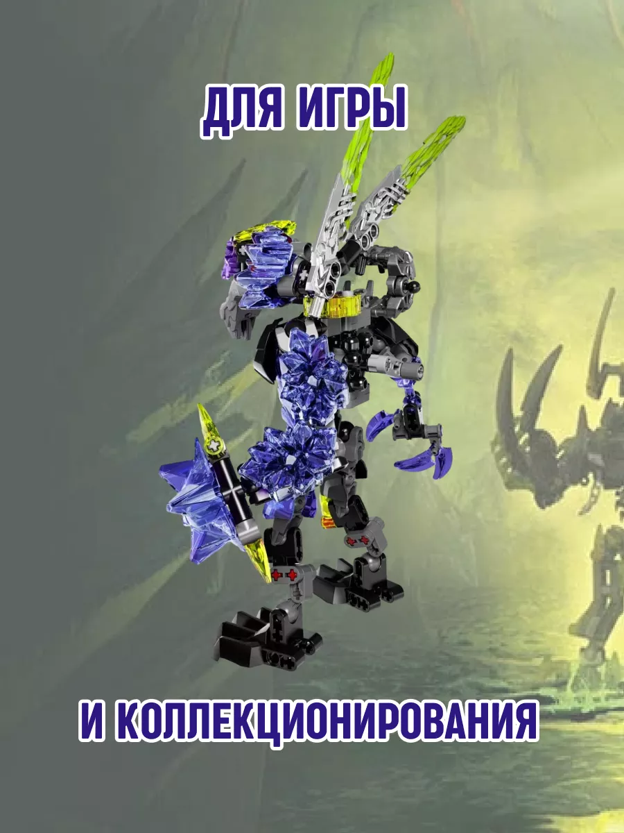 Конструктор Бионикл Bionicle Биоробот Монстр Землетрясений LEGO 106699160  купить за 898 ₽ в интернет-магазине Wildberries