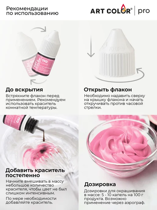 Art Color Краситель пищевой красный бархат для торта крема, коричневый, фото 6
