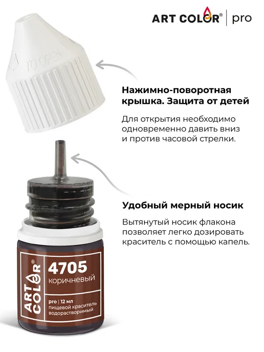 Art Color Краситель пищевой красный бархат для торта крема, коричневый, фото 7
