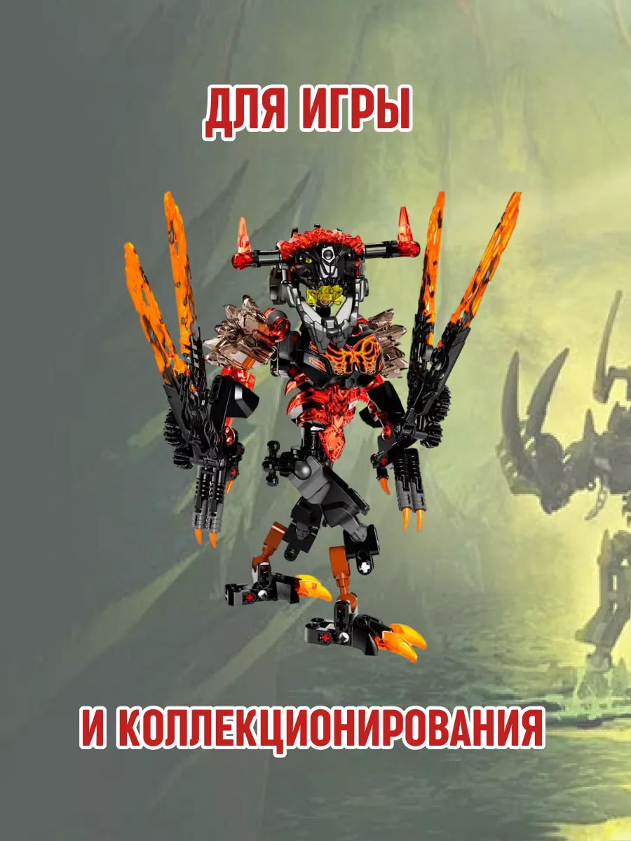 Конструктор Бионикл BIONICLE Трансформер Лава монстр LEGO 106701102 купить  за 887 ₽ в интернет-магазине Wildberries