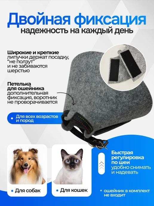 ГуренКОТ Ветеринарный воротник для кошек и собак, серый, фото 4