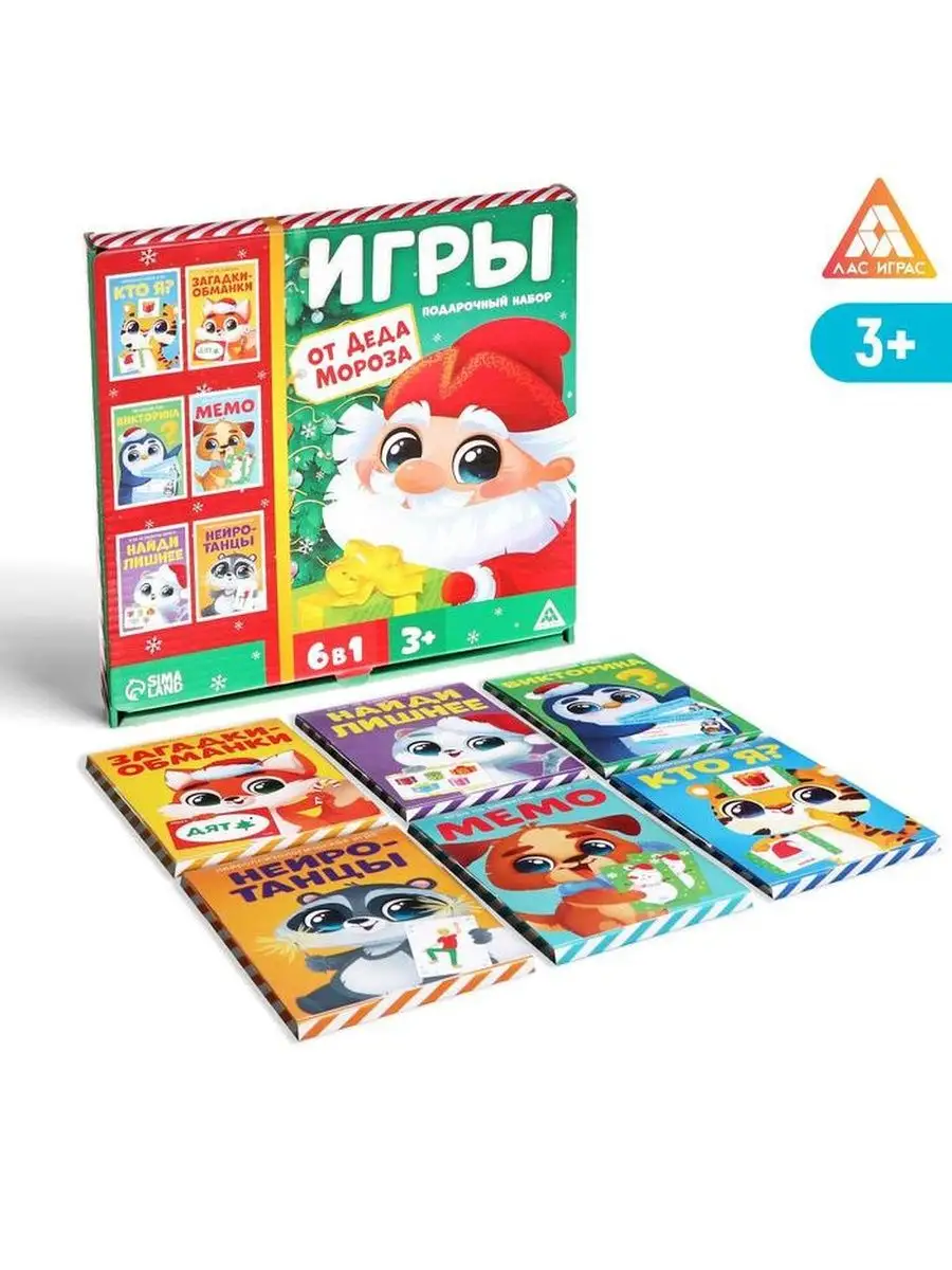 Набор игр Дед Мороз. 6 в 1 Kindercity 106705080 купить за 652 ₽ в  интернет-магазине Wildberries