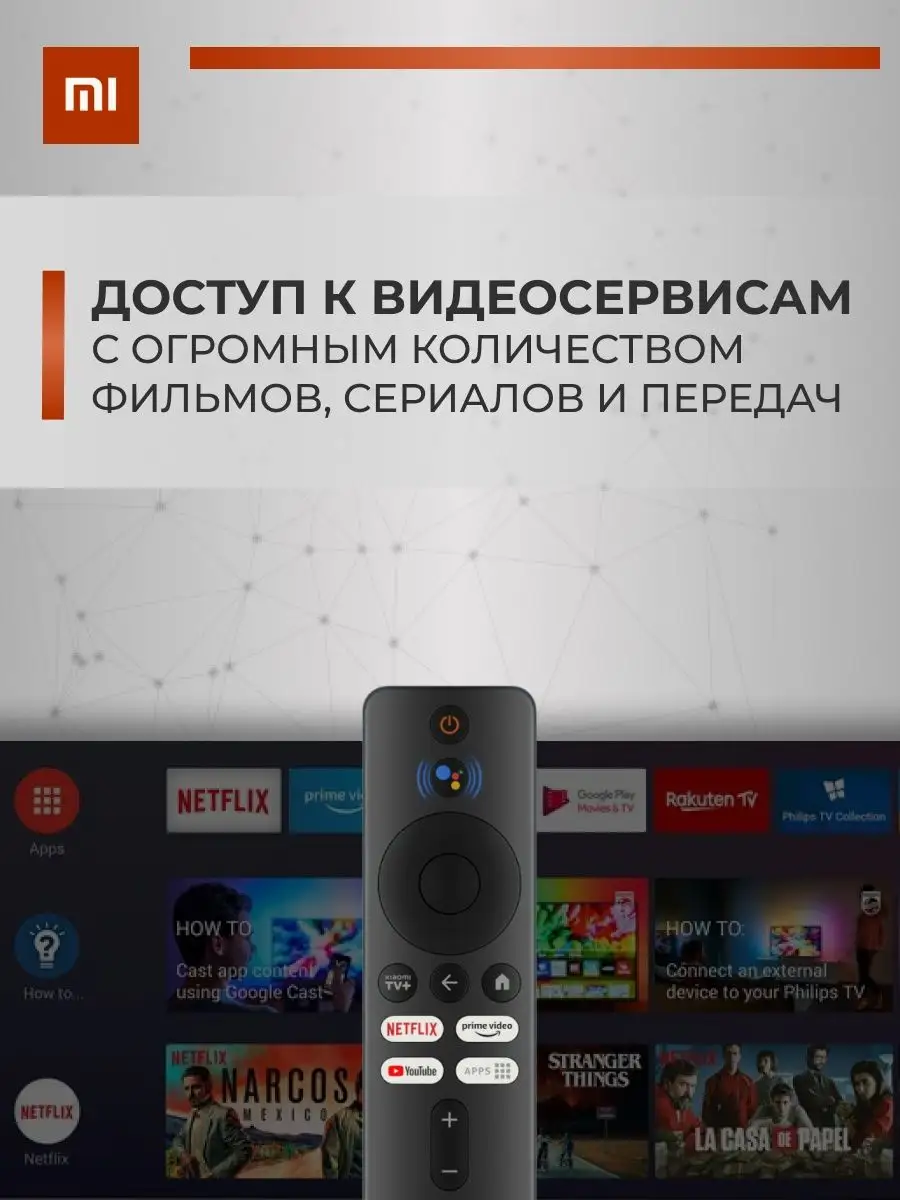 Смарт ТВ приставка цифровая Mi Box S 2nd Gen Xiaomi 106706561 купить в  интернет-магазине Wildberries