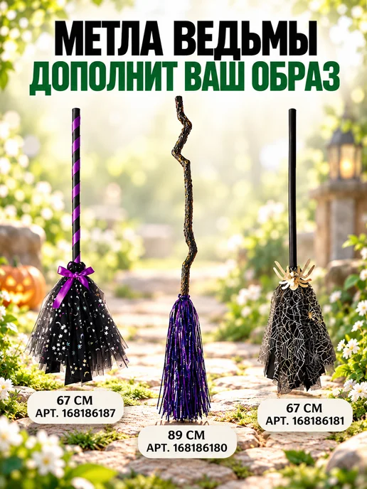 Мой карнавал Карнавальный костюм ведьмы, зеленый, фото 8