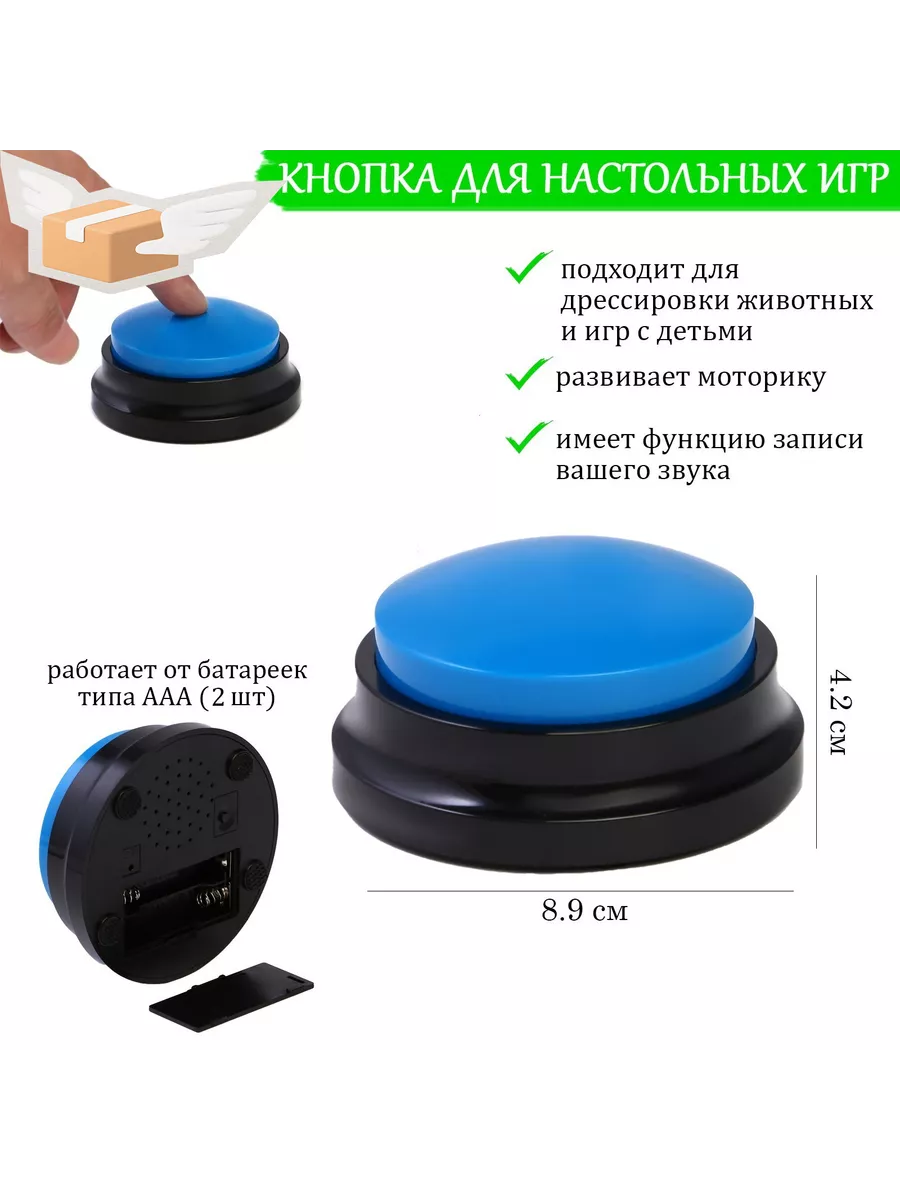 Кнопка для игр, с записью звука, 2 ААА, 8.9 х 4.2 см, синяя store-m  106714054 купить в интернет-магазине Wildberries