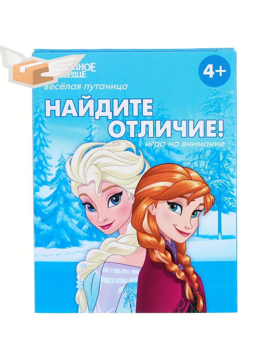 Найди отличия