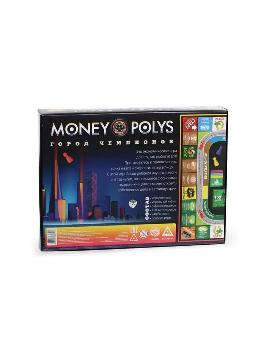 MONEY POLYS: Город чемпионов (5+) Kindercity 106721977 купить за 941 ₽ в  интернет-магазине Wildberries