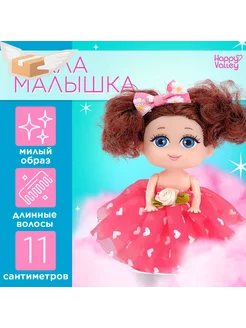 Кукла малышка Чудесной девочке, МИКС Happy Valley 106726992 купить за 308 ₽ в интернет-магазине Wildberries