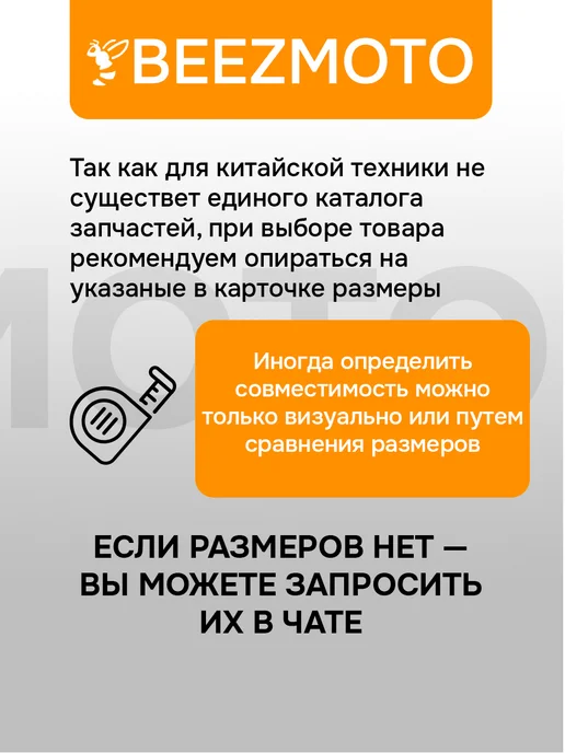 BEEZMOTO Провод контактного прерывателя (130mm), вариант, фото 6