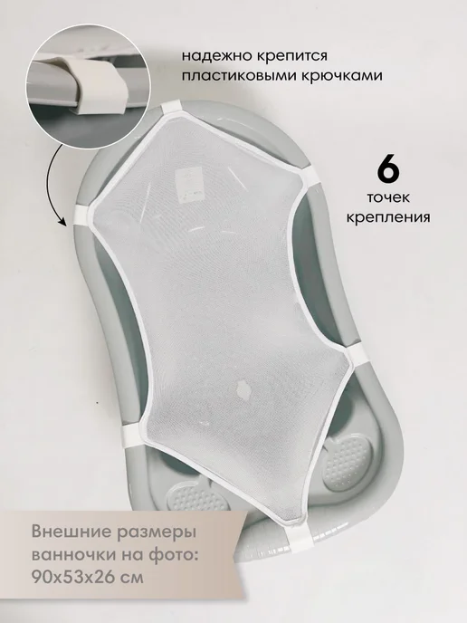 OLANT Сетка-гамак для купания новорожденных, 80х40 см, 80x40 см, фото 2