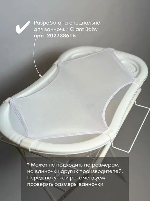 OLANT Сетка-гамак для купания новорожденных, 80х40 см, 80x40 см, фото 5